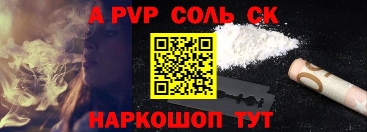 А ПВП VHQ Ишимбай