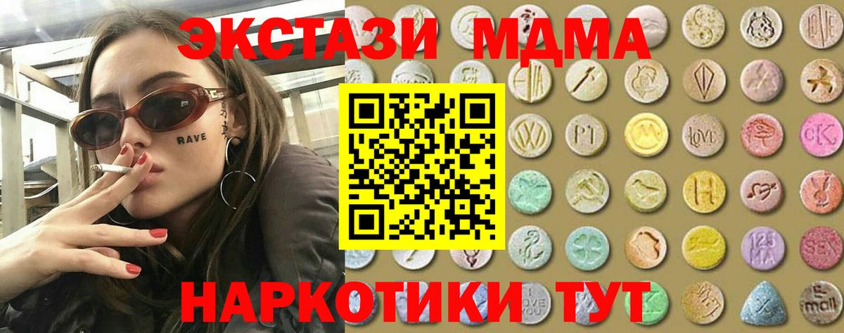 ЭКСТАЗИ  Ecstasy Cube  ЭКСТАЗИ TESLA  Вход с VPN  Ишимбай 