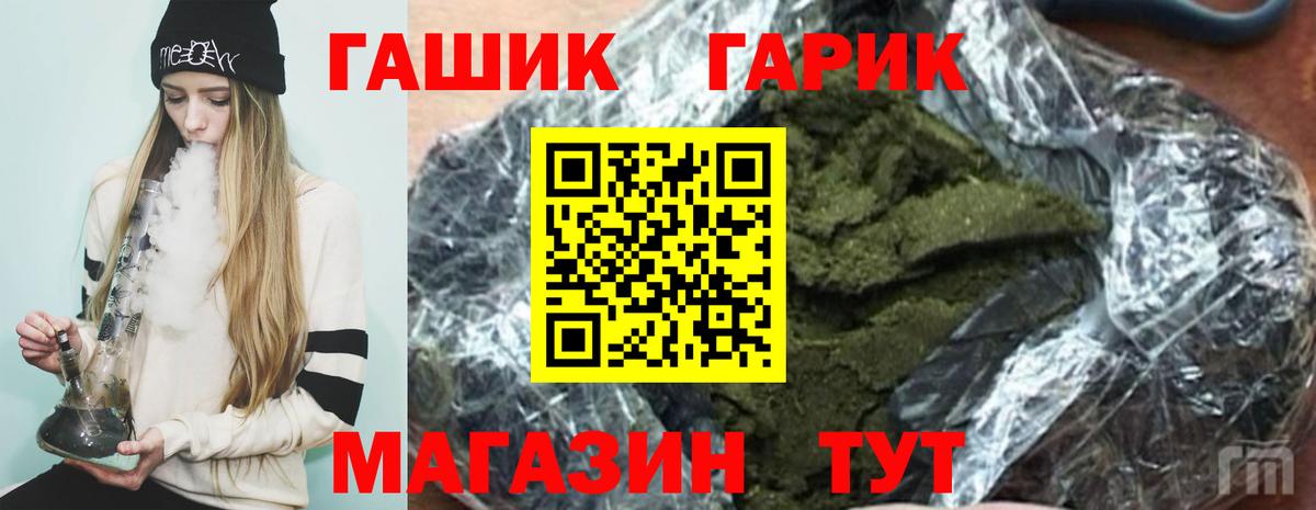 ГАШ 40% ТГК  Гашиш  Ишимбай  ГАШ хэш  Вход с VPN 
