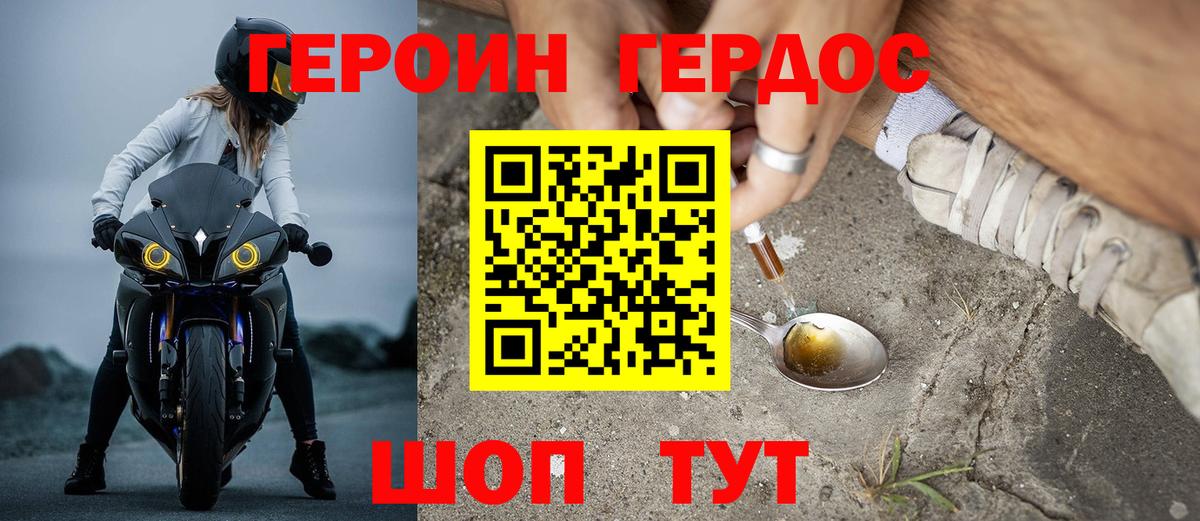 ГЕРОИН герыч  Вход с VPN  Ишимбай 