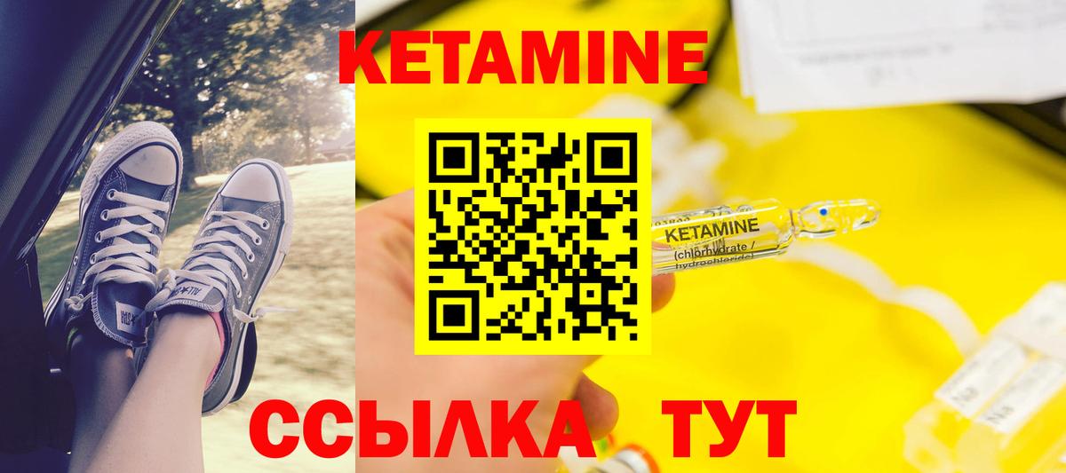 Кетамин VHQ  Вход с VPN  Ишимбай  КЕТАМИН VHQ 