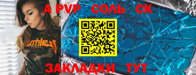 молекула духа Кумертау