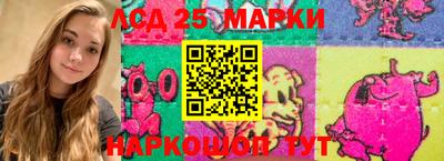 марки lsd Кунгур
