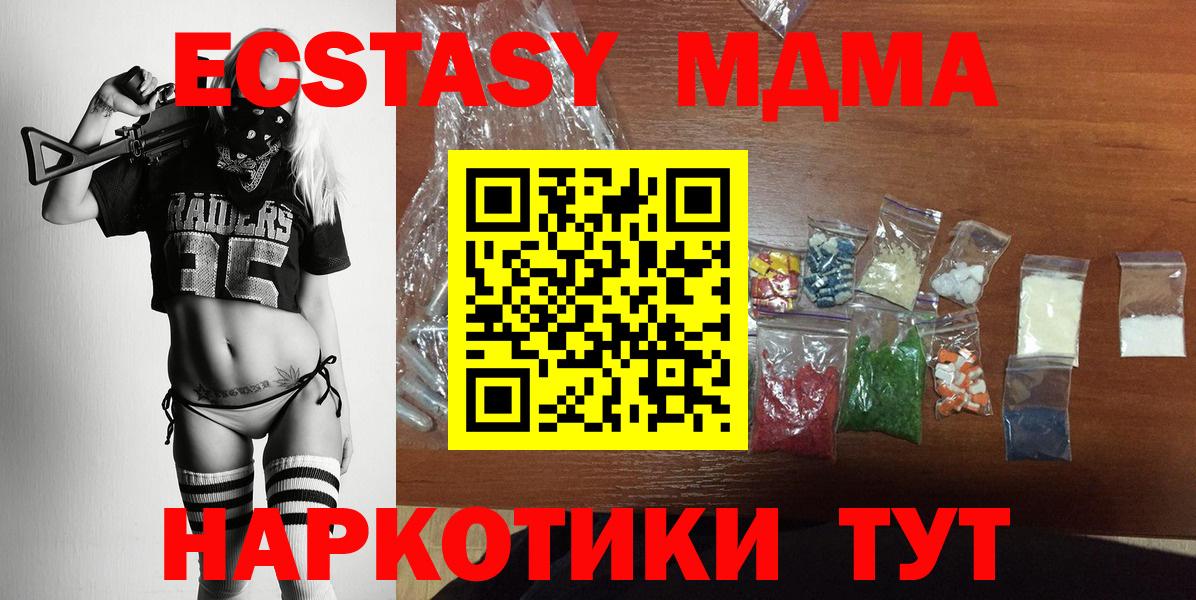 Ишимбай  МДМА crystal  Вход с VPN 