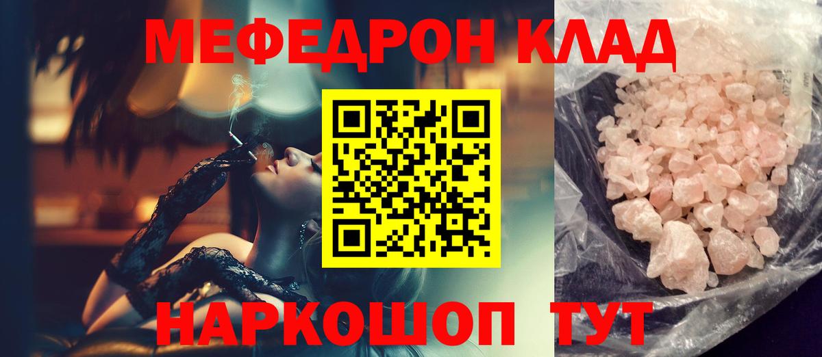 Мефедрон  Ишимбай