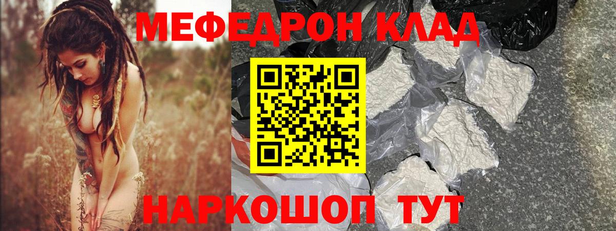 Меф 4 MMC  Меф мяу мяу  МЕФ  Вход с VPN  Ишимбай  МЯУ-МЯУ 