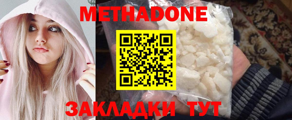 Метадон VHQ  Метадон мёд  Ишимбай  Вход с VPN 