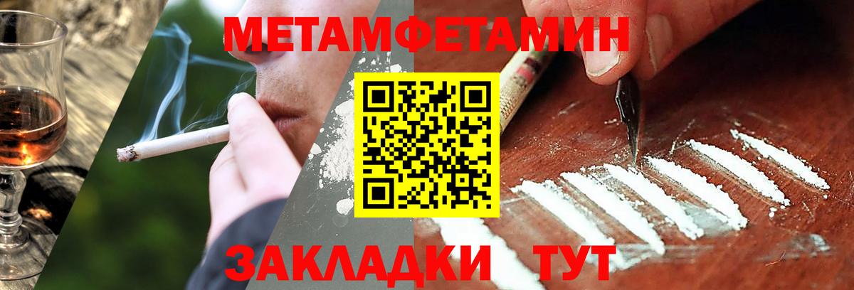 МЕТАМФЕТАМИН кристалл  Вход с VPN  Ишимбай 