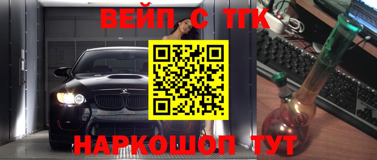 ТГК гашишное масло Ишимбай