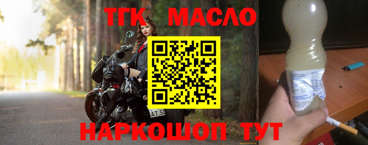 ТГК вейп  Вход с VPN  Дистиллят ТГК Wax  Ишимбай 