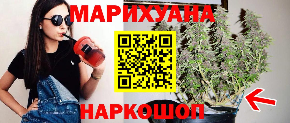 Конопля White Widow  Вход с VPN  Конопля White Widow  Ишимбай  Шишки марихуана гибрид  Каннабис AK-47 